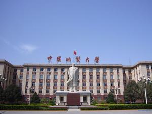 中国地质大学