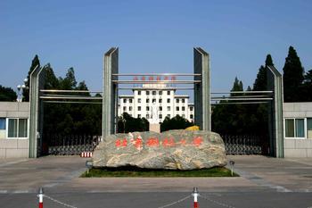 北京科技大学